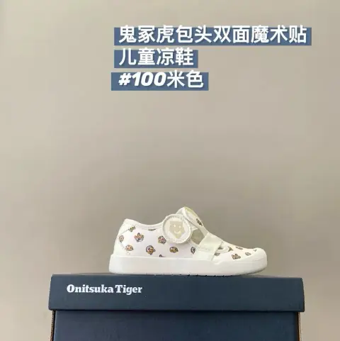 Onitsuka Tiger Children's Shoes