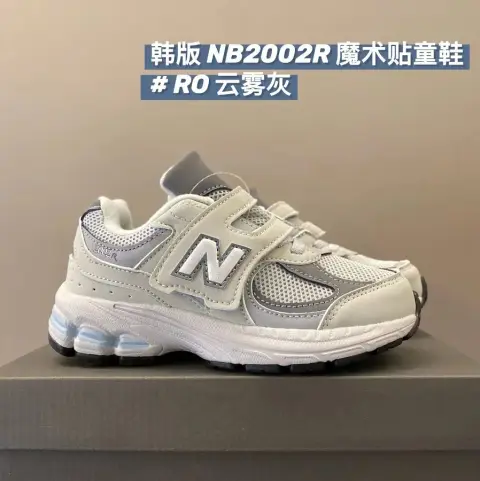 New Balance 2002 children's Shoes