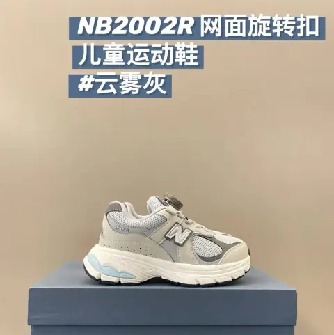 New Balance 2002 children's Shoes