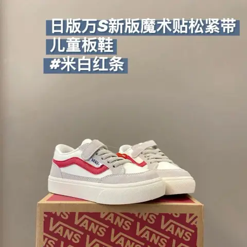 Vans Children's Shoes