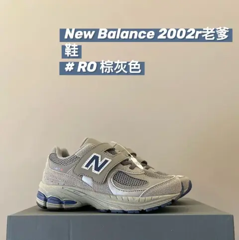New Balance 2002 children's Shoes
