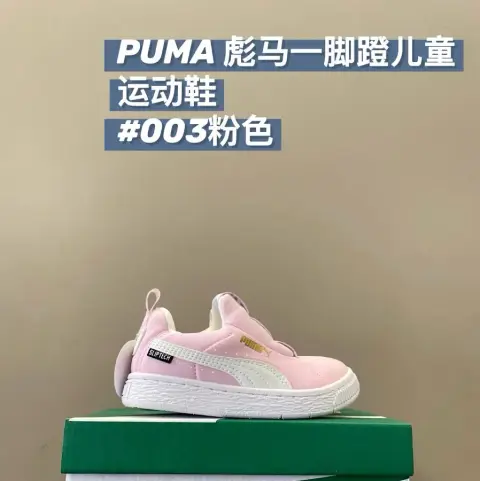 PUMA children's Shoes