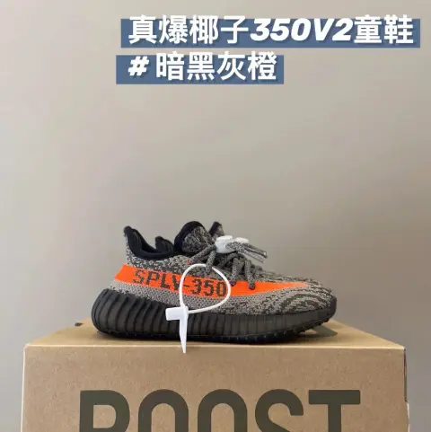 Yeezy 350V2 children's Shoes