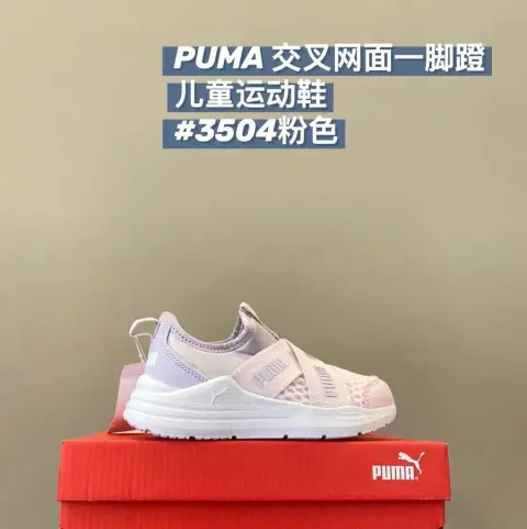 PUMA Children's Shoes