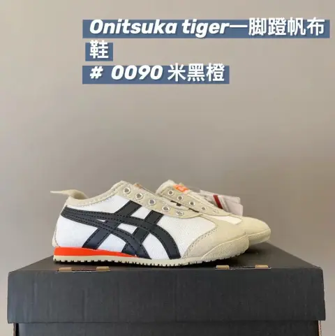 Onitsuka Tiger Children's Shoes