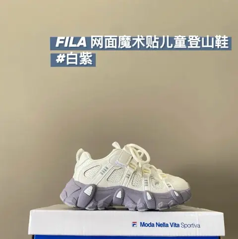 Fila Children's Shoes