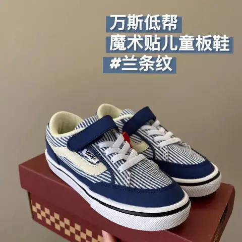 Vans Children's Shoes