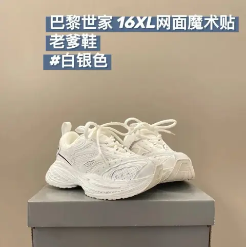 Balenciaga 16XL children's shoes