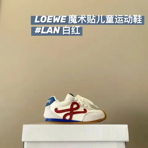 Loewe Children's Shoes