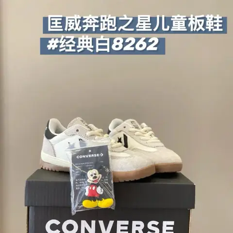 Converse Children's Shoes