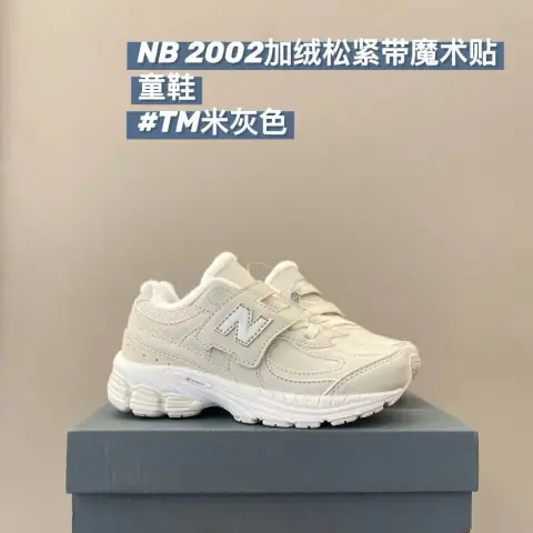 New Balance 2002 children's Shoes