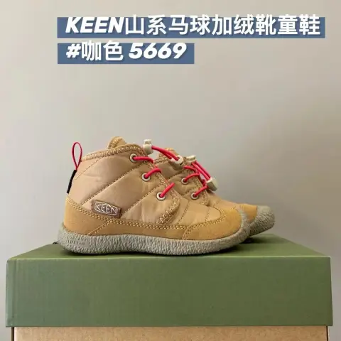 Keen Jasper children's Shoes