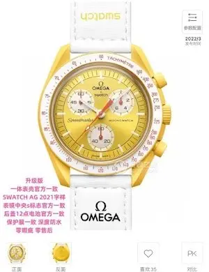 Omega Watch