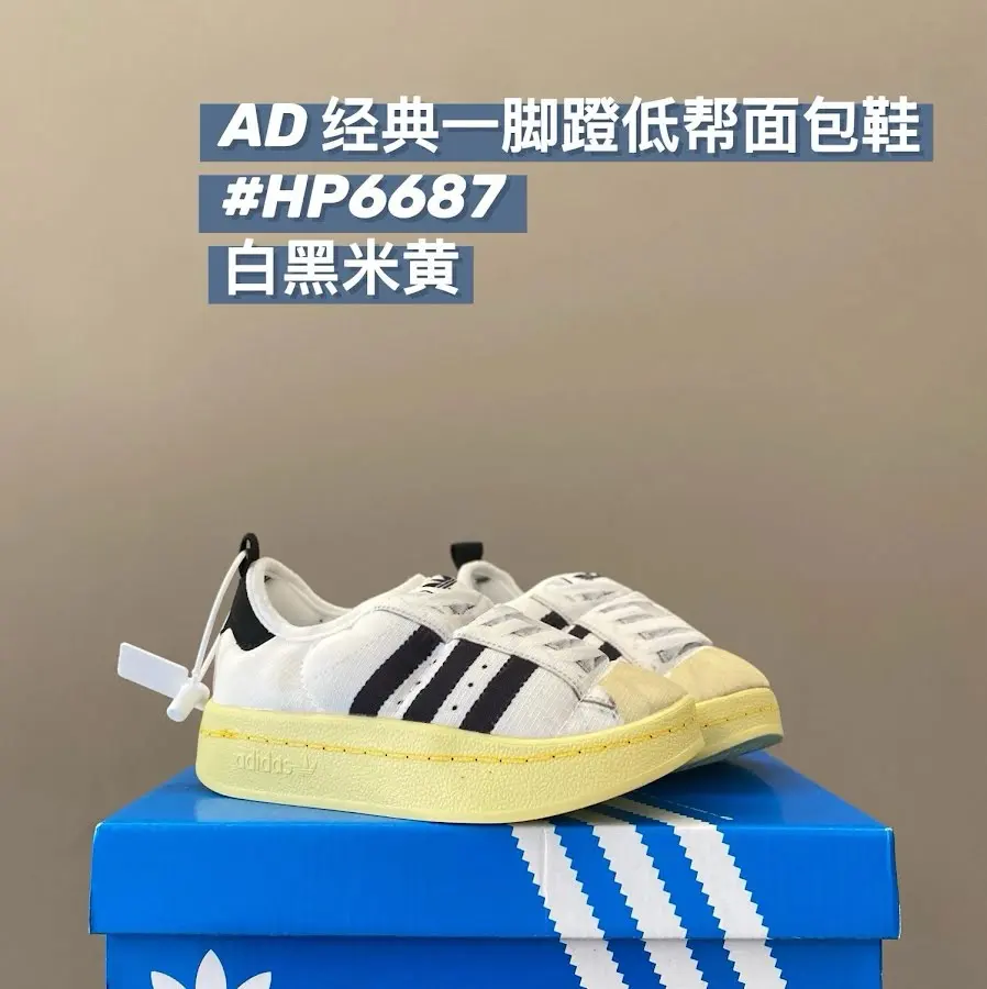 Adidas Children's Shoes