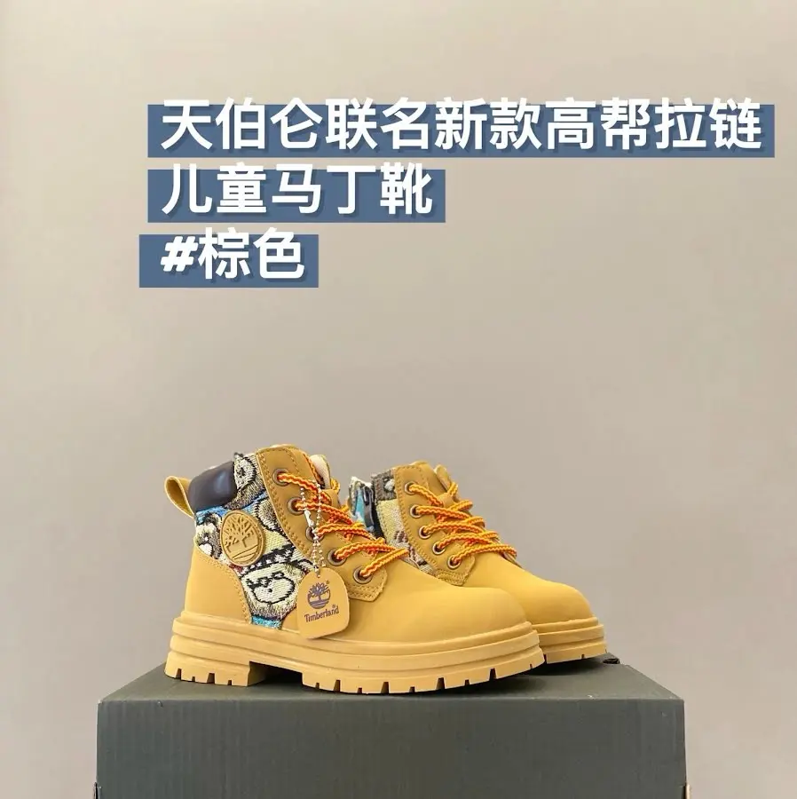 Tianbailan Children's Shoes