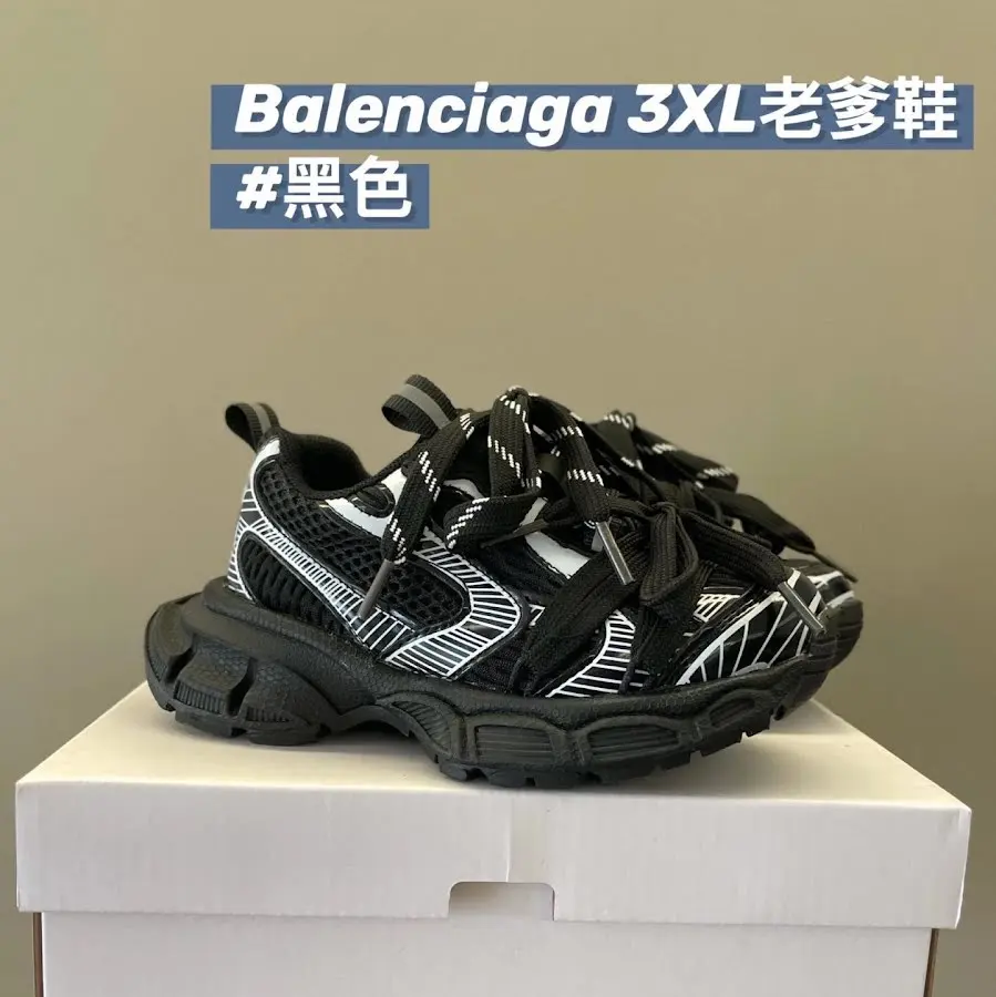 Balenciaga children's shoes