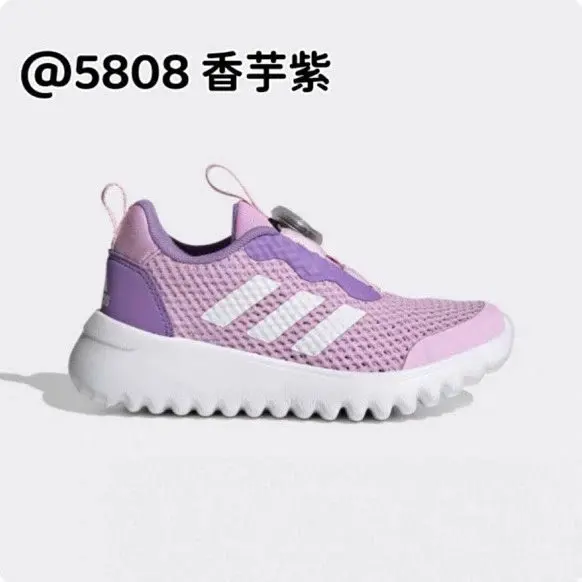 Adidas Children's Shoes