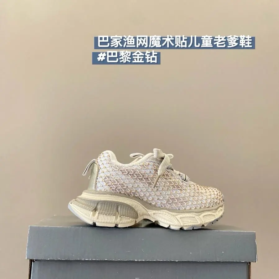 Balenciaga children's shoes