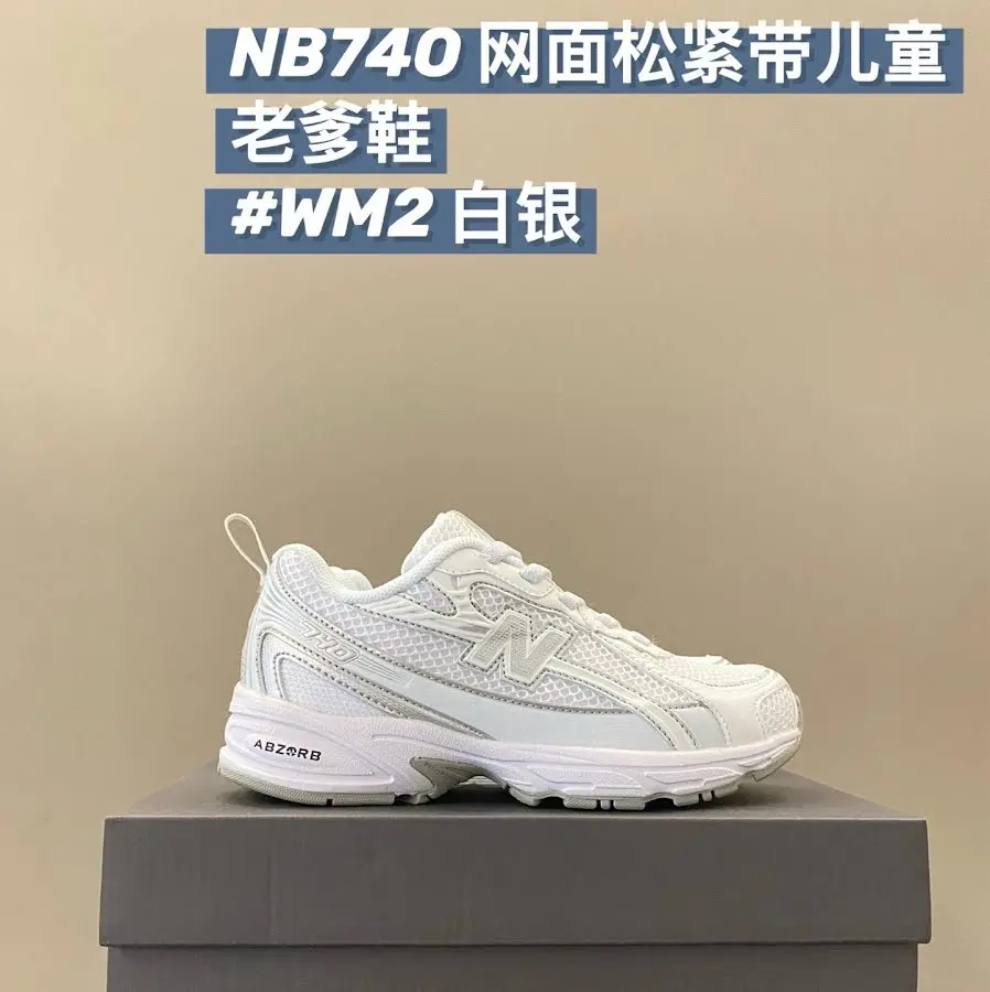 New Balance 740 children's Shoes