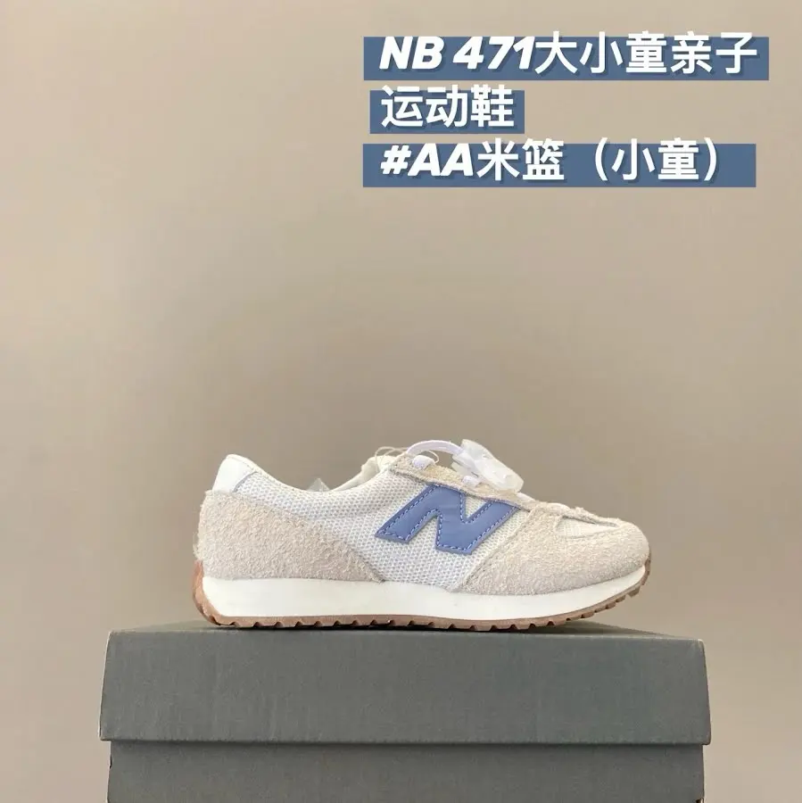 New Balance 471 children's Shoes