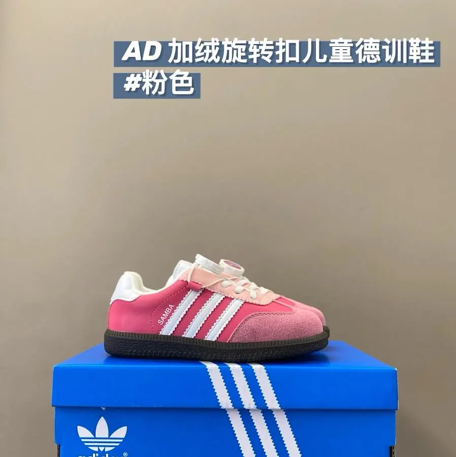Adidas Children's Shoes