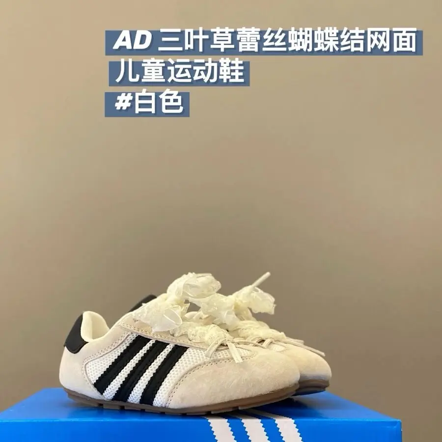 Adidas Children's Shoes