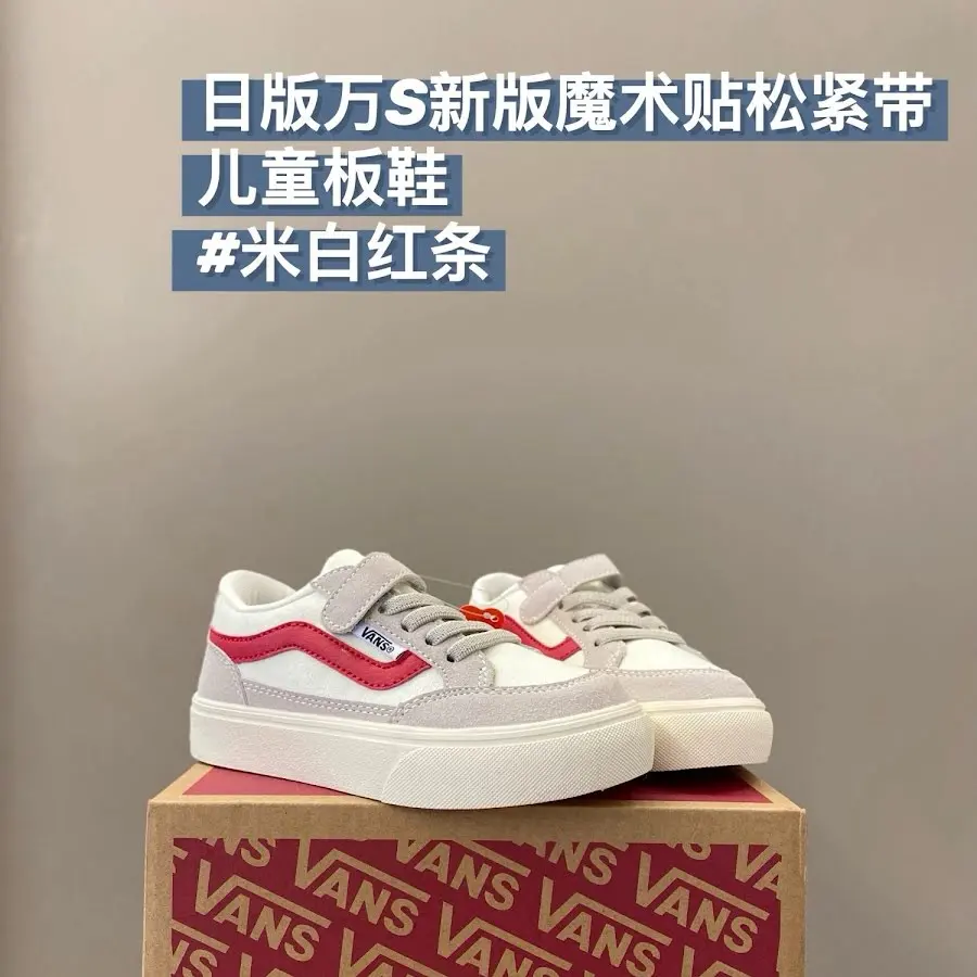 Vans Children's Shoes