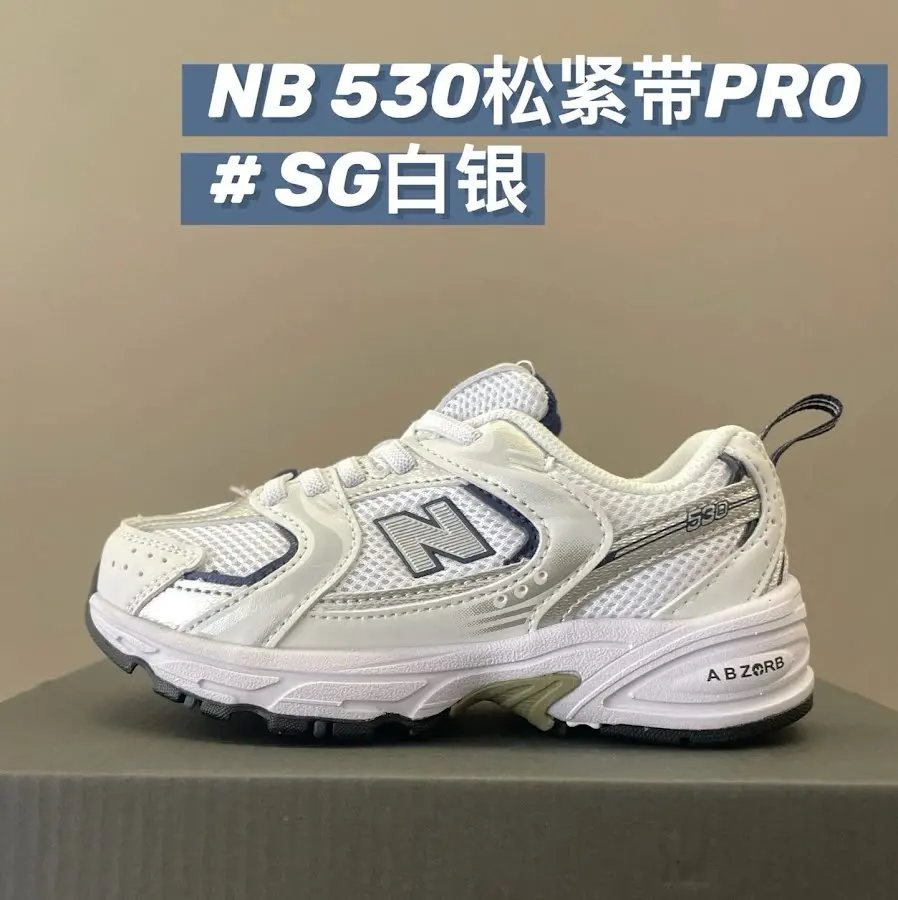 New Balance 530 children's Shoes
