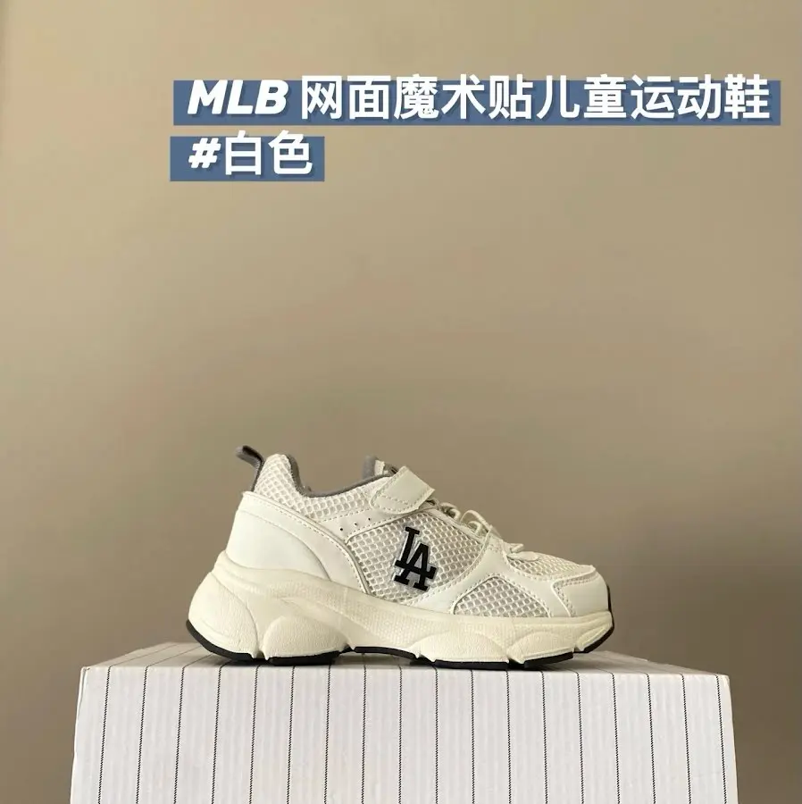 MLB children's Shoes
