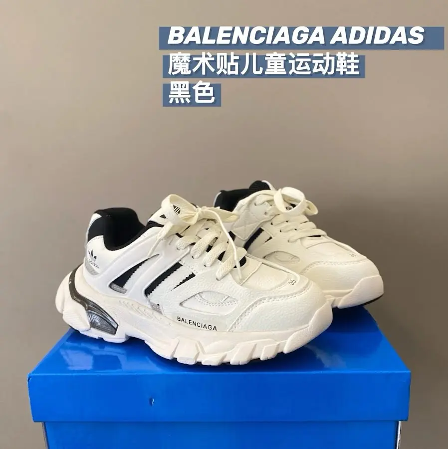 Balenciaga children's shoes