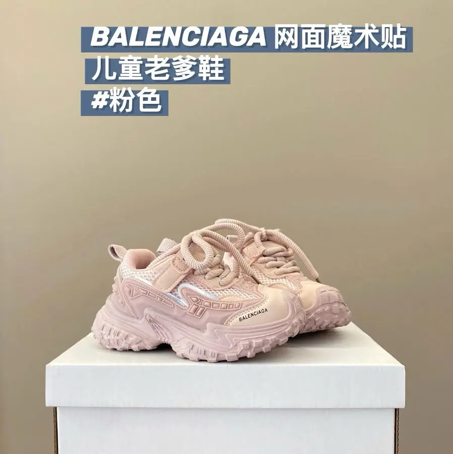 Balenciaga children's shoes