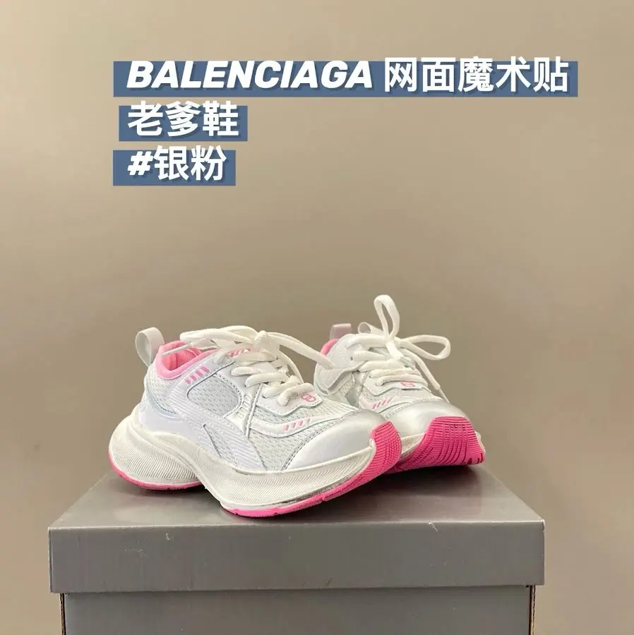 Balenciaga children's shoes