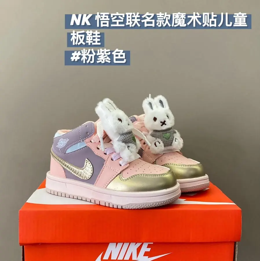 Nike Jordan children's Shoes