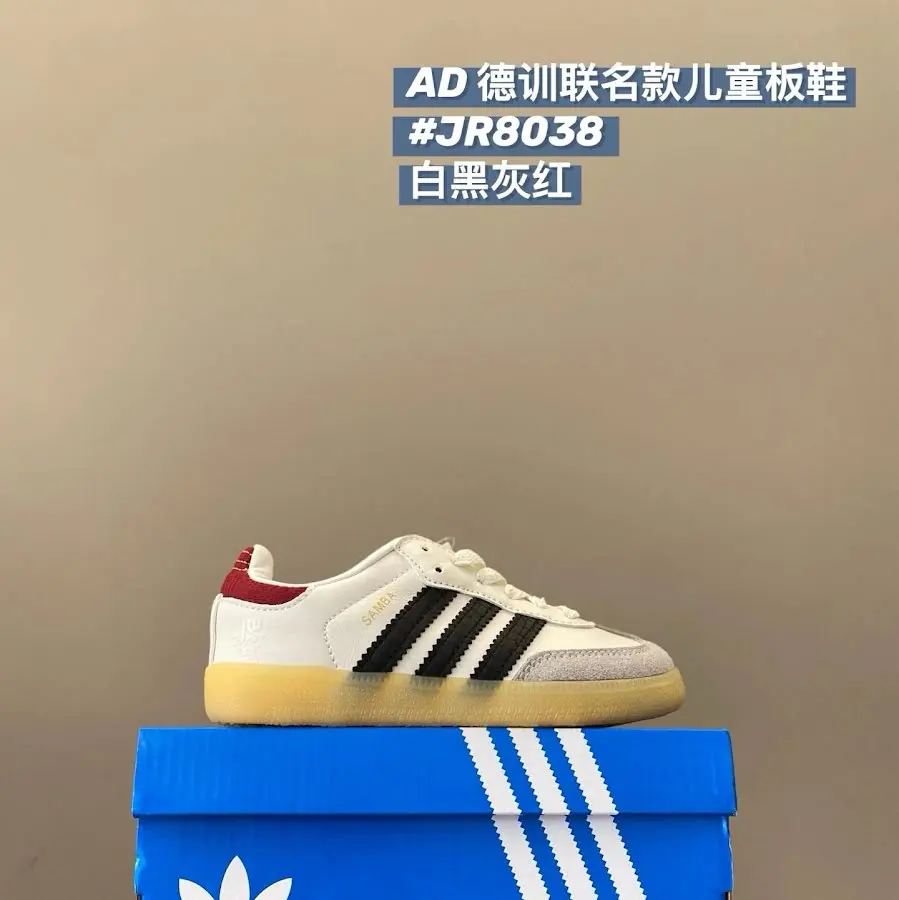 Adidas Children's Shoes