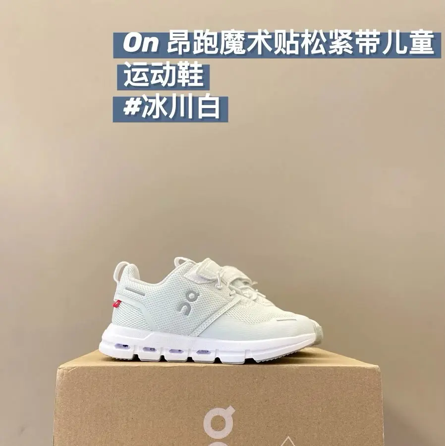 On Children's Shoes