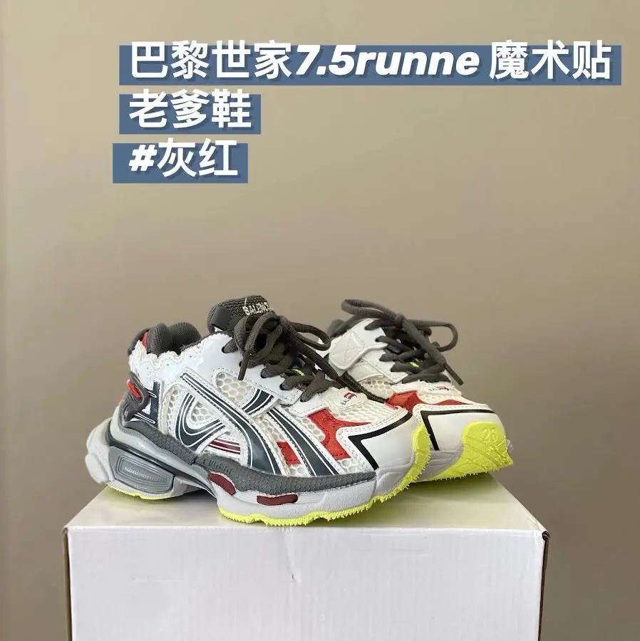 Balenciaga children's shoes
