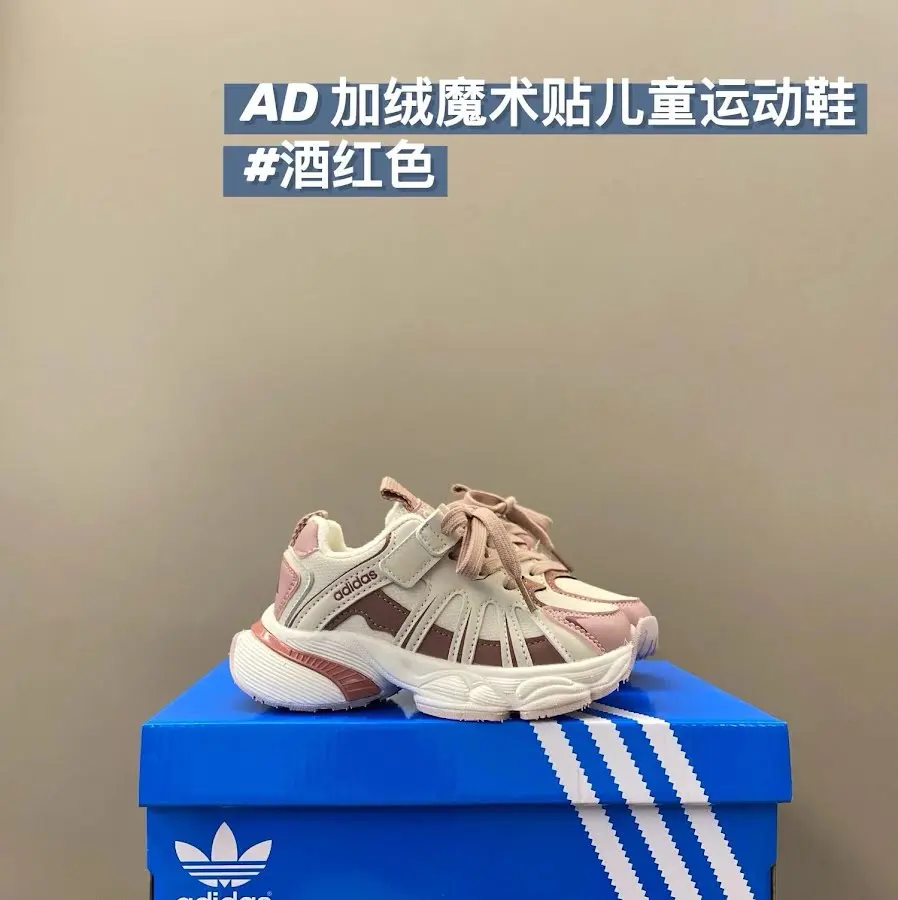 Adidas Children's Shoes