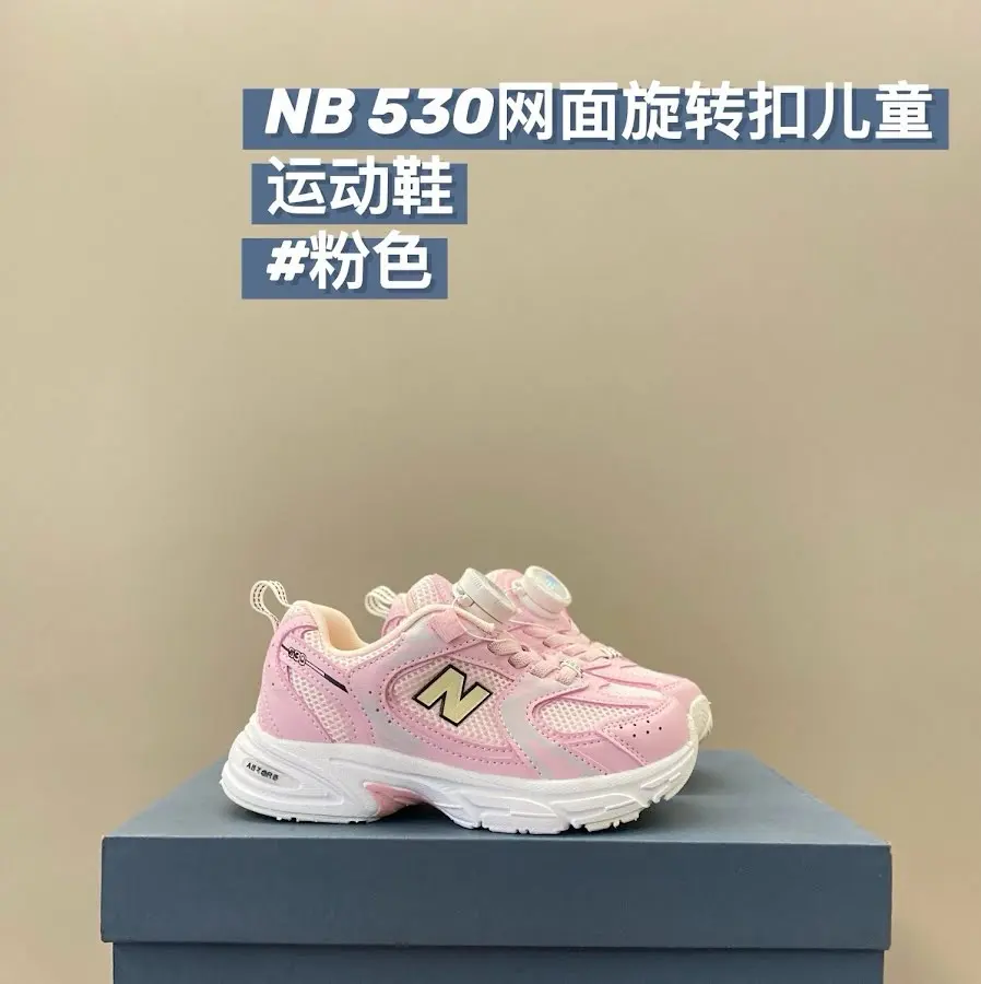 New Balance 530 children's Shoes