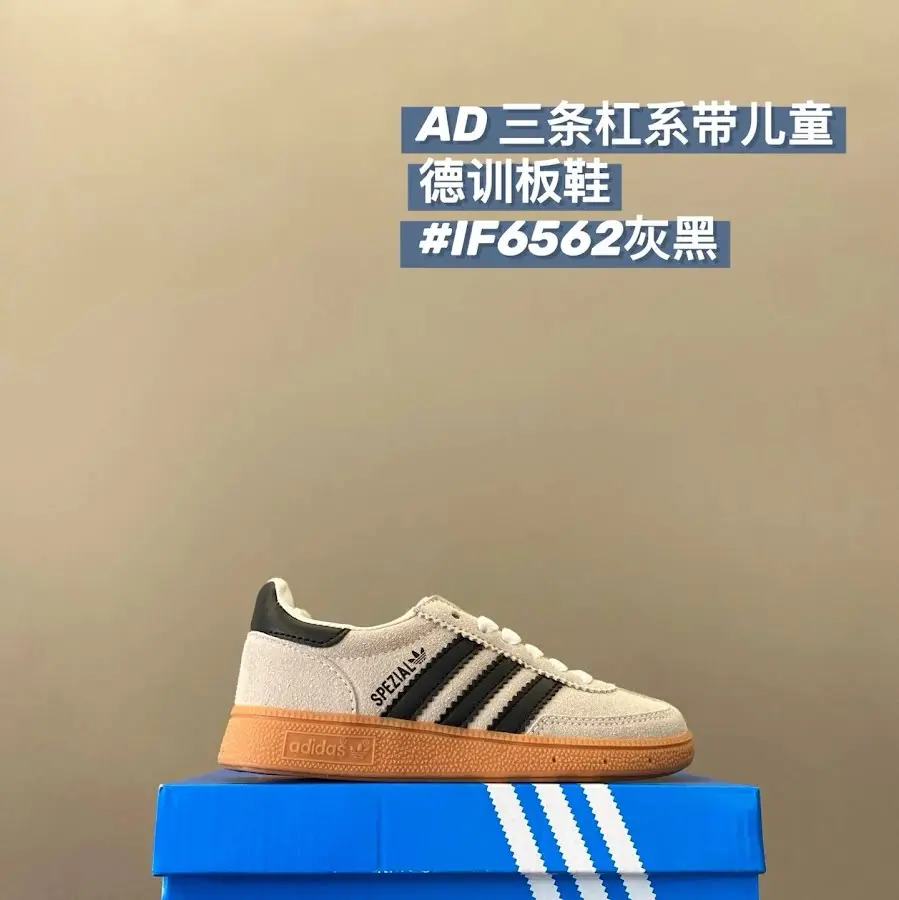 Adidas Children's Shoes