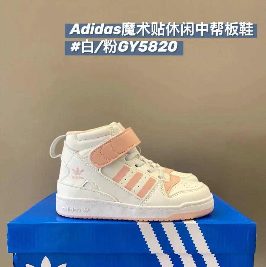 Adidas Children's Shoes