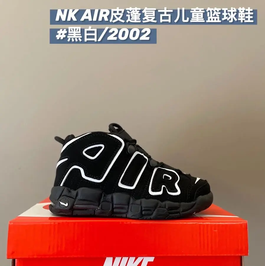 Nike AIR More Uptempo children's Shoes