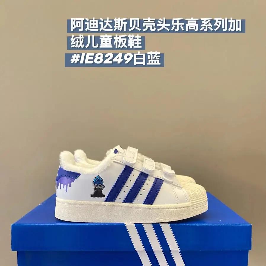 Adidas Children's Shoes