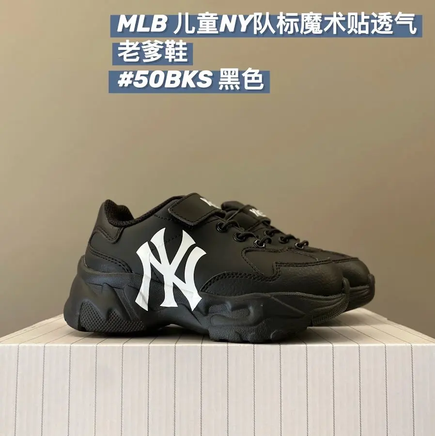 MLB Children's Shoes