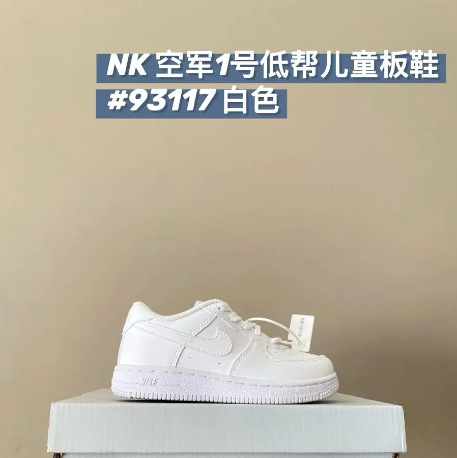 Nike AF1 children's Shoes