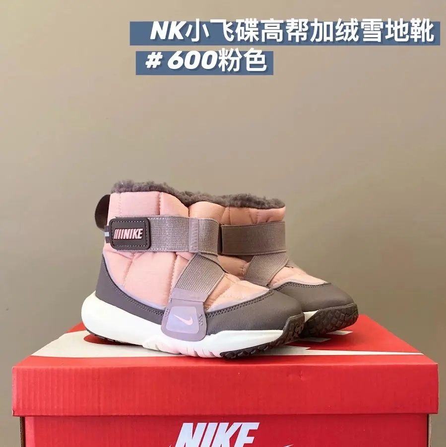 Nike children's Shoes