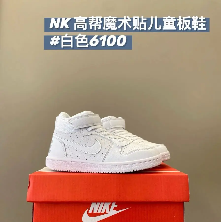 Nike Court Borough children's Shoes