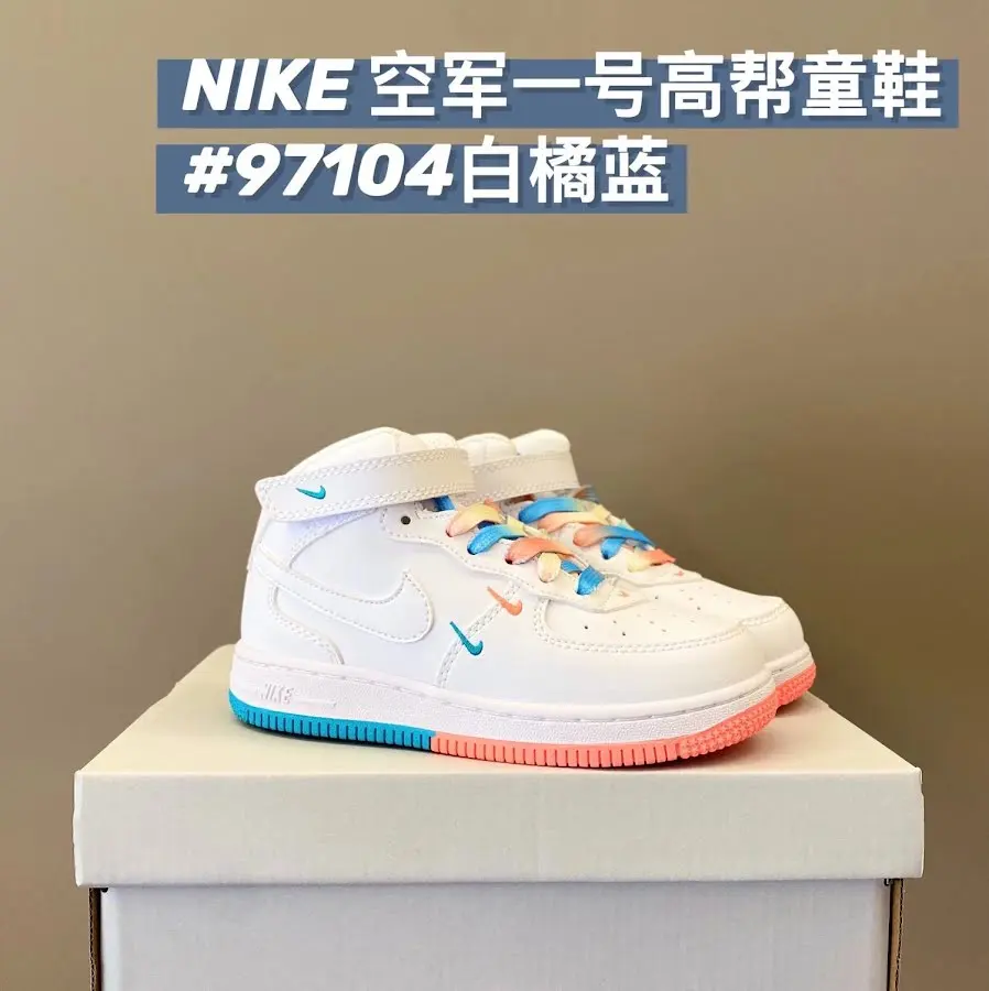 Nike AF1 children's Shoes
