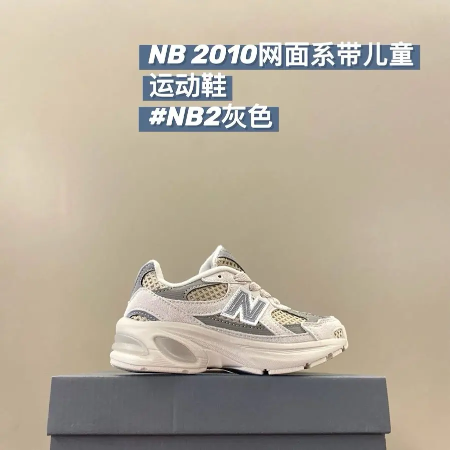 New Balance 2010 children's Shoes