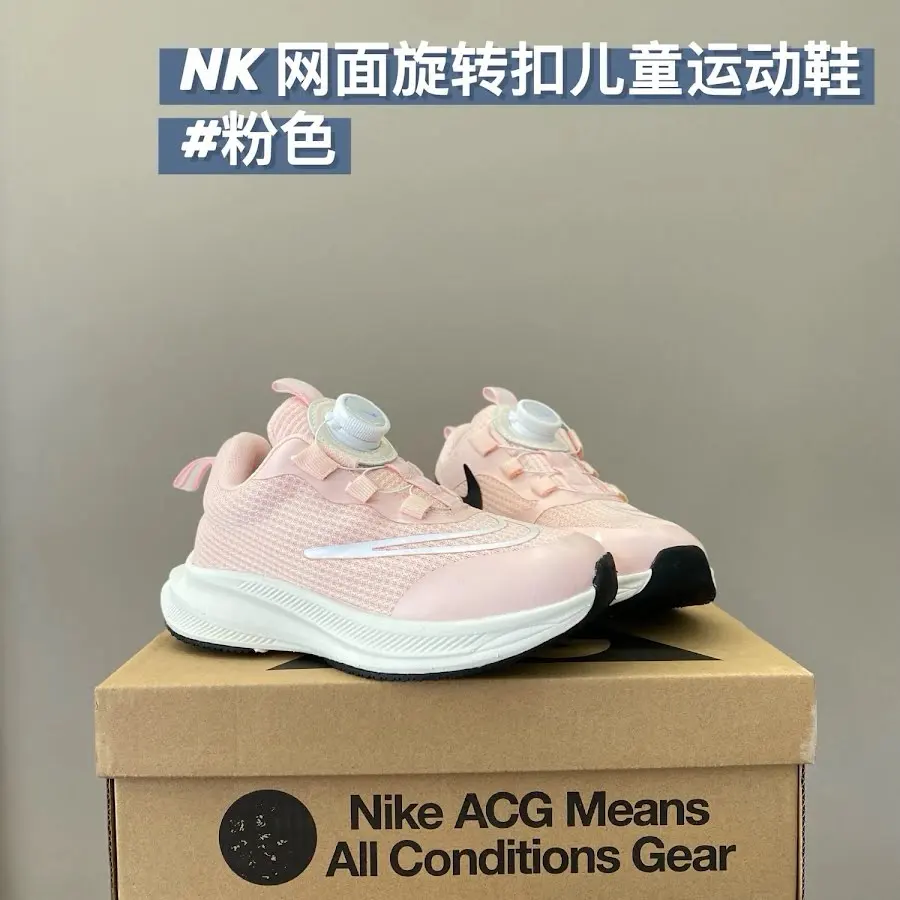 Nike Children's Shoes