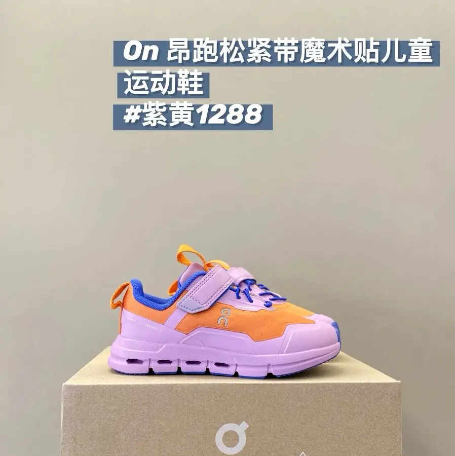 ON Children's Shoes